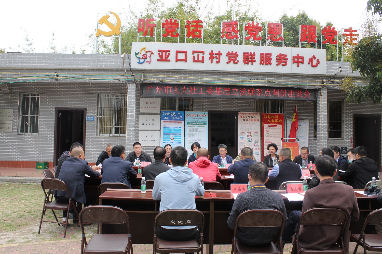 开门立法，征求基层群众对《广州市地名管理规定》的意见(1).JPG