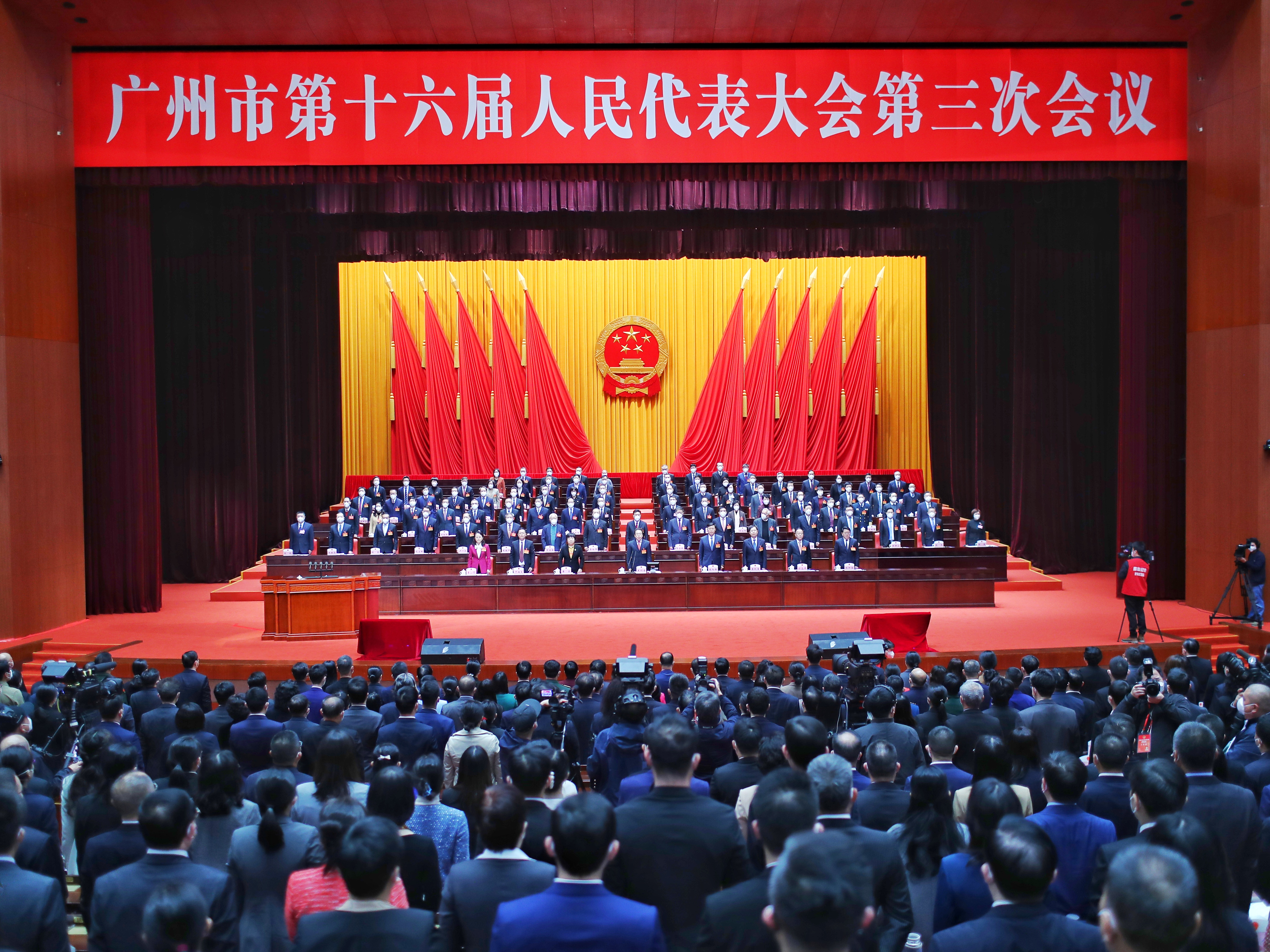 1月7日上午广州市第十六届人民代表大会第三次会议在广州白云国际会议中心开幕