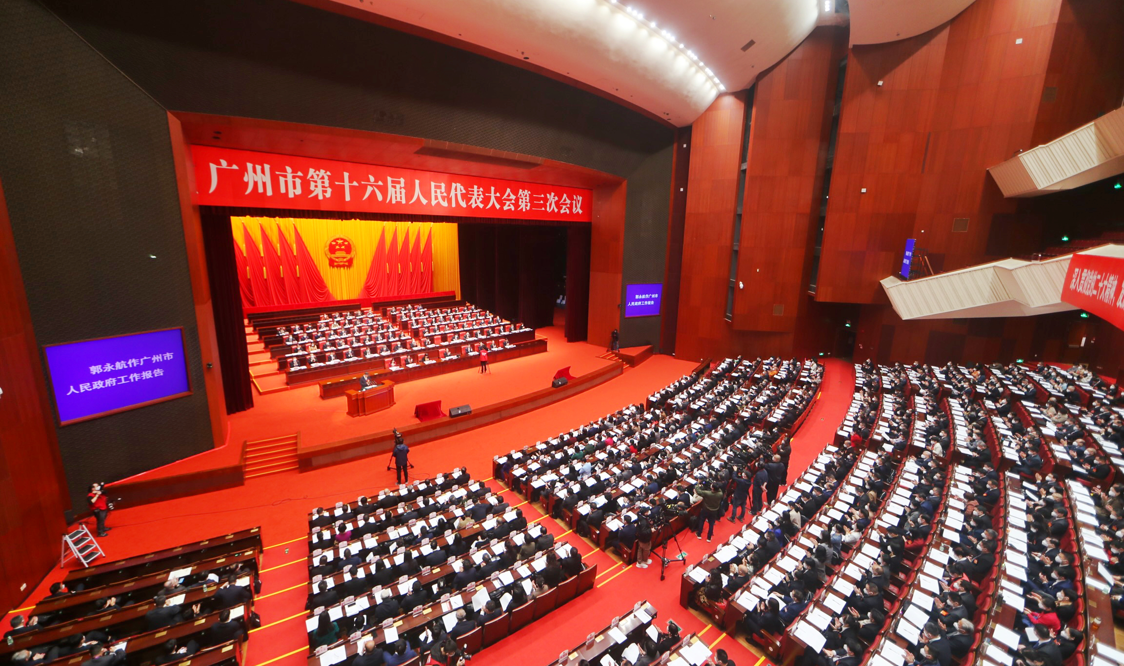 广州市第十六届人民代表大会第三次会议现场
