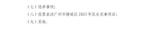 微信公众号文章20230227661.png