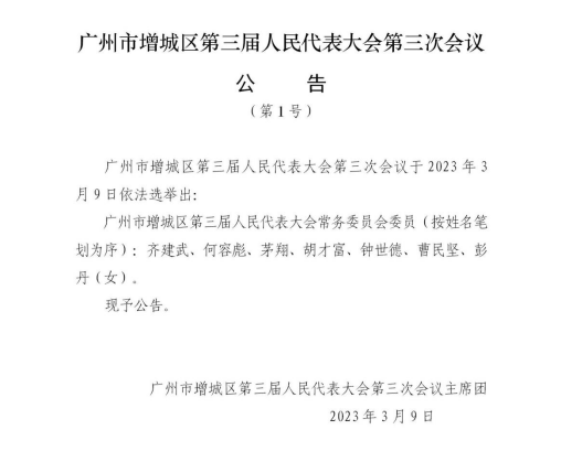微信公众号文章202303101088.png