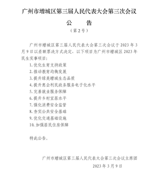 微信公众号文章202303101089.png