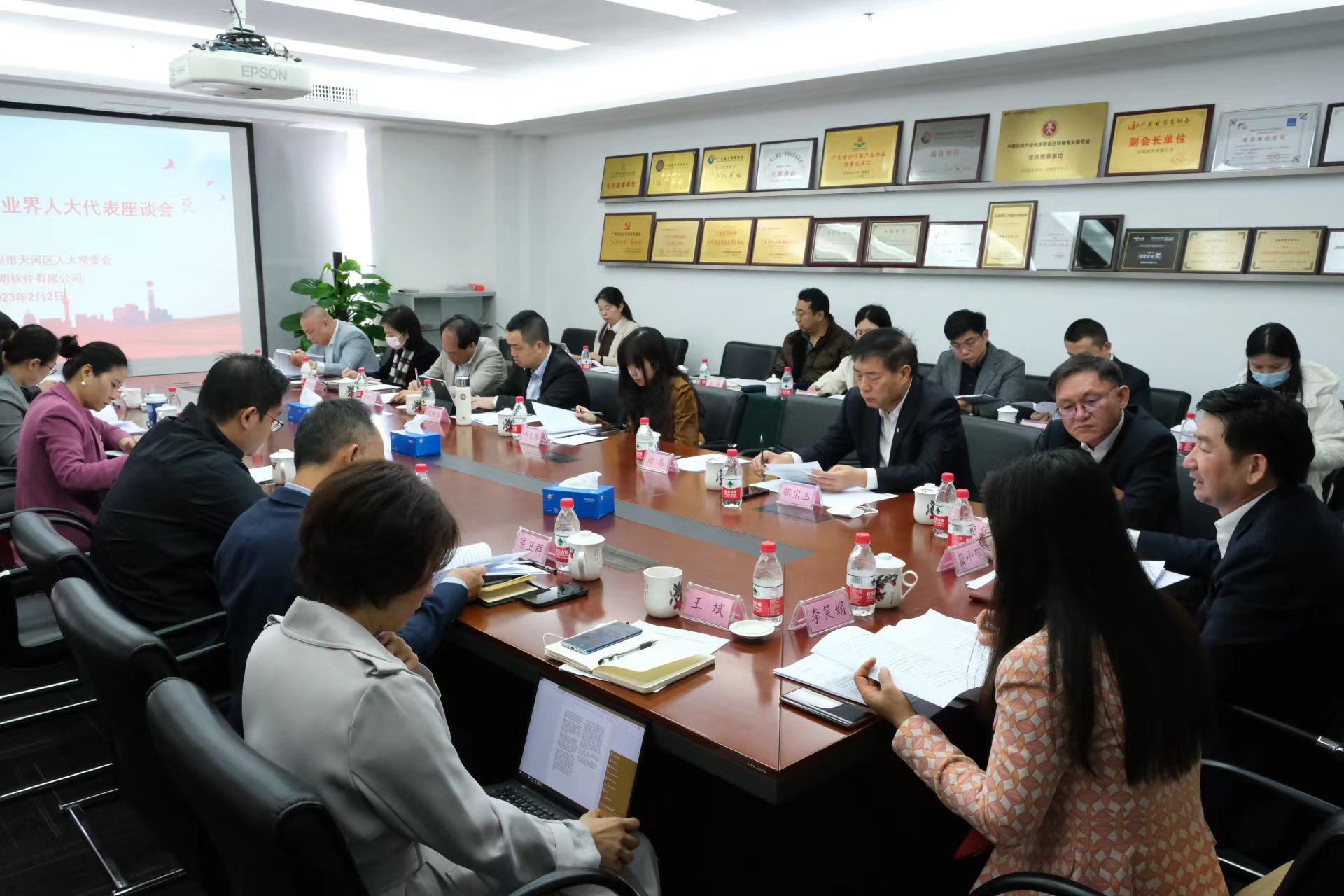 20230203区人大常委会召开助推高质量发展企业界人大代表座谈会.jpg
