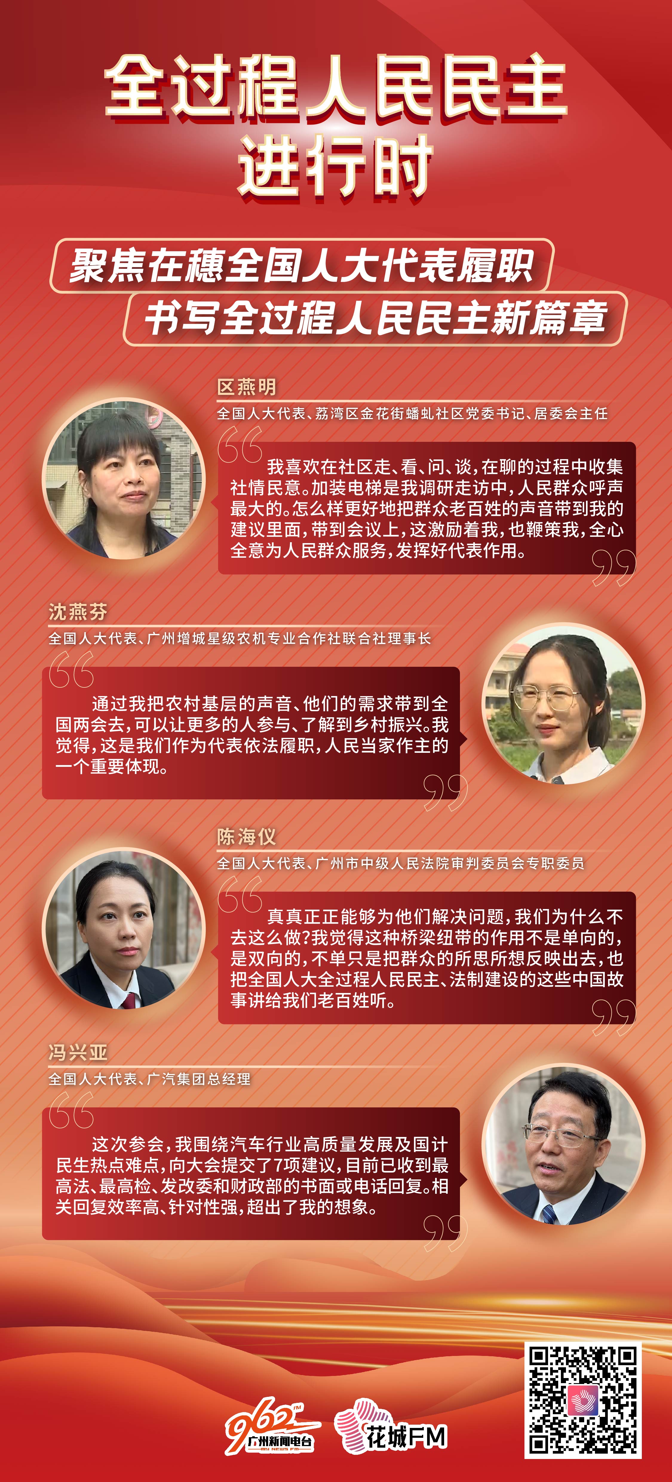 全过程人民民主.jpg