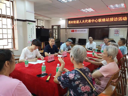（图：西村街道人大代表中心联络站接访活动）_副本.jpg