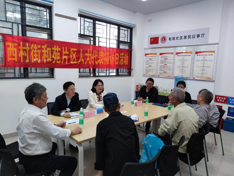 图4：人大代表积极参加社区居民议事会_副本.png