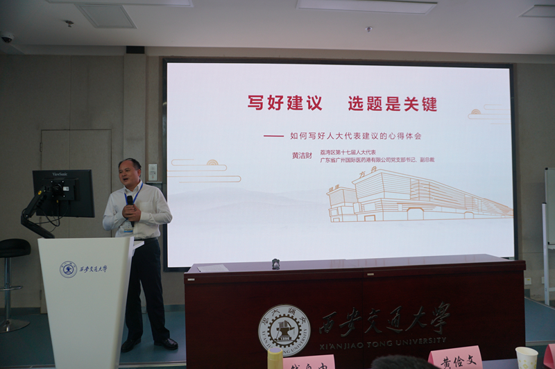 （图：区人大代表黄洁财分享学习心得体会）_副本.jpg