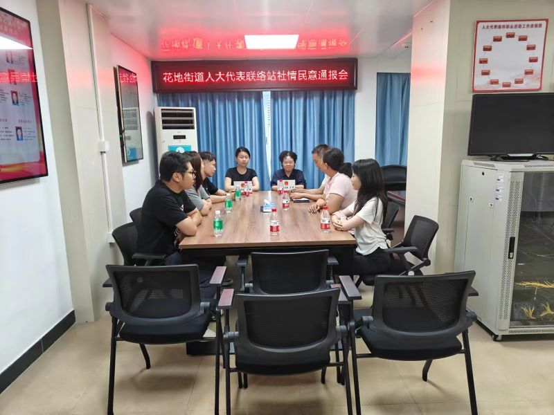 （图3：召开社情民意通报会，人大代表、居民代表等共同商讨大院地面修复问题）.jpg
