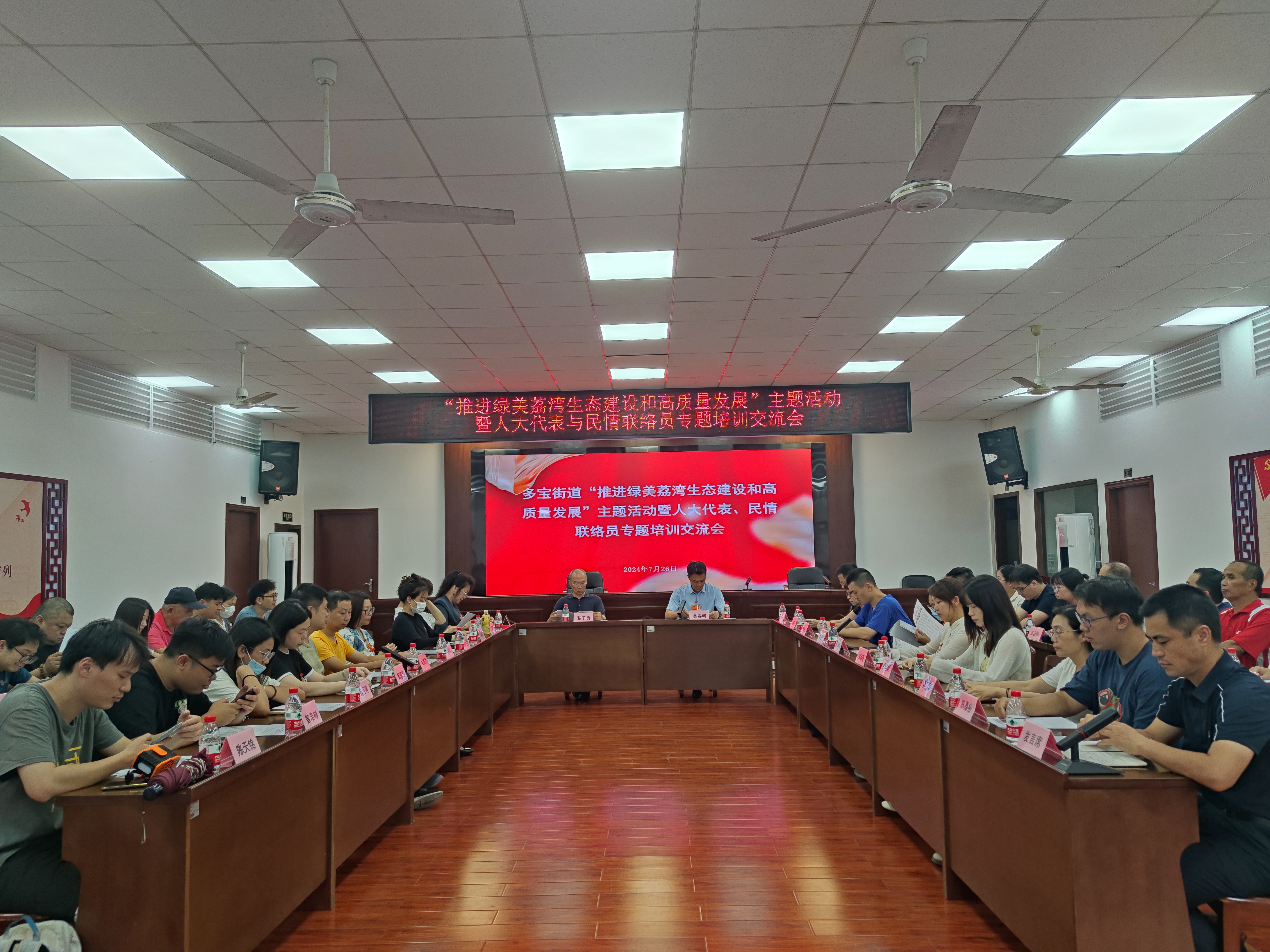 图：人大代表与民情联络员专题培训交流会现场(1).jpg