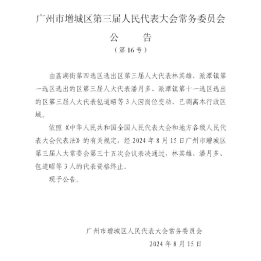 微信公众号文章20240820629.png