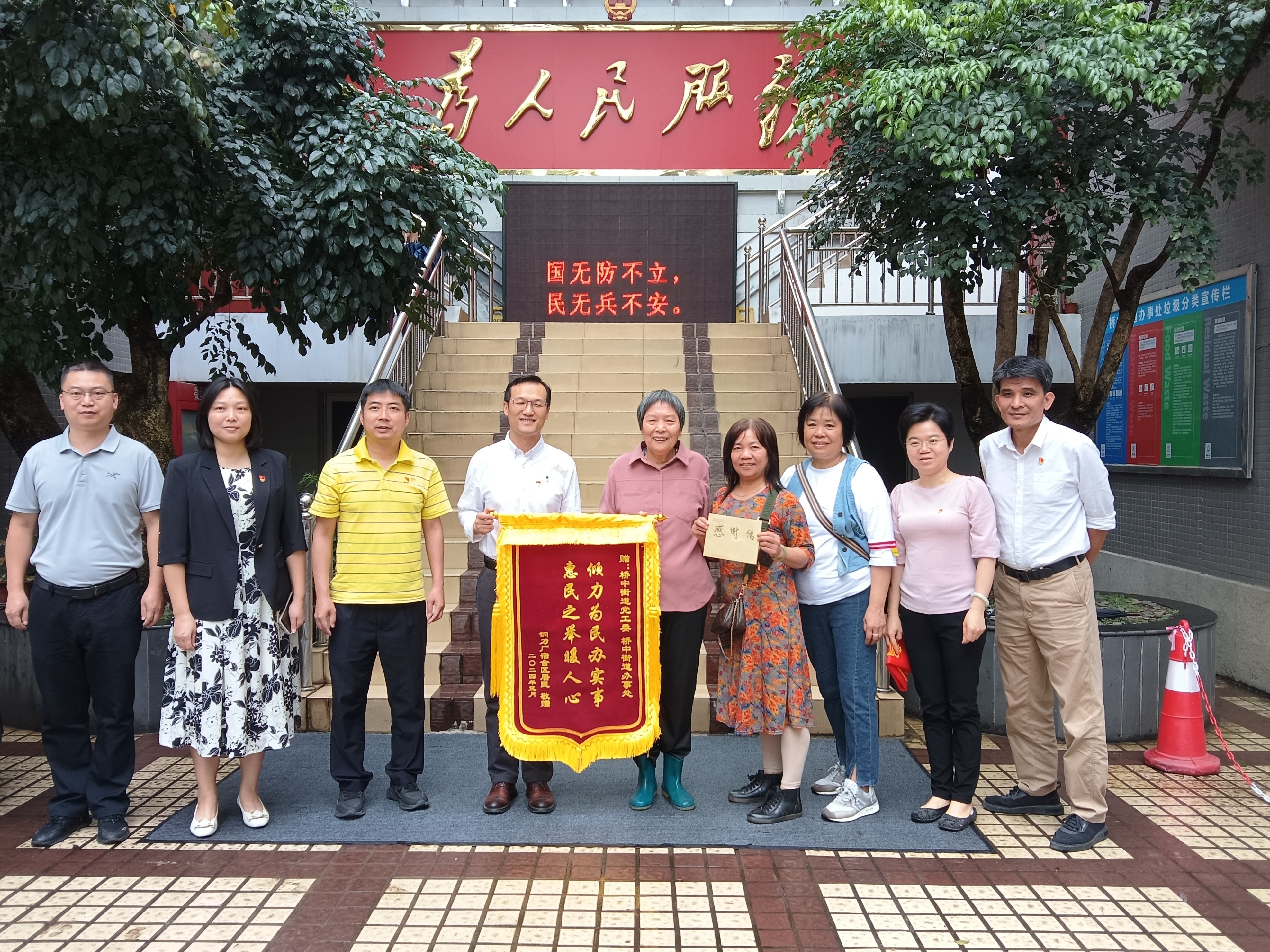 图10 居民赠送锦旗与感谢信.jpg