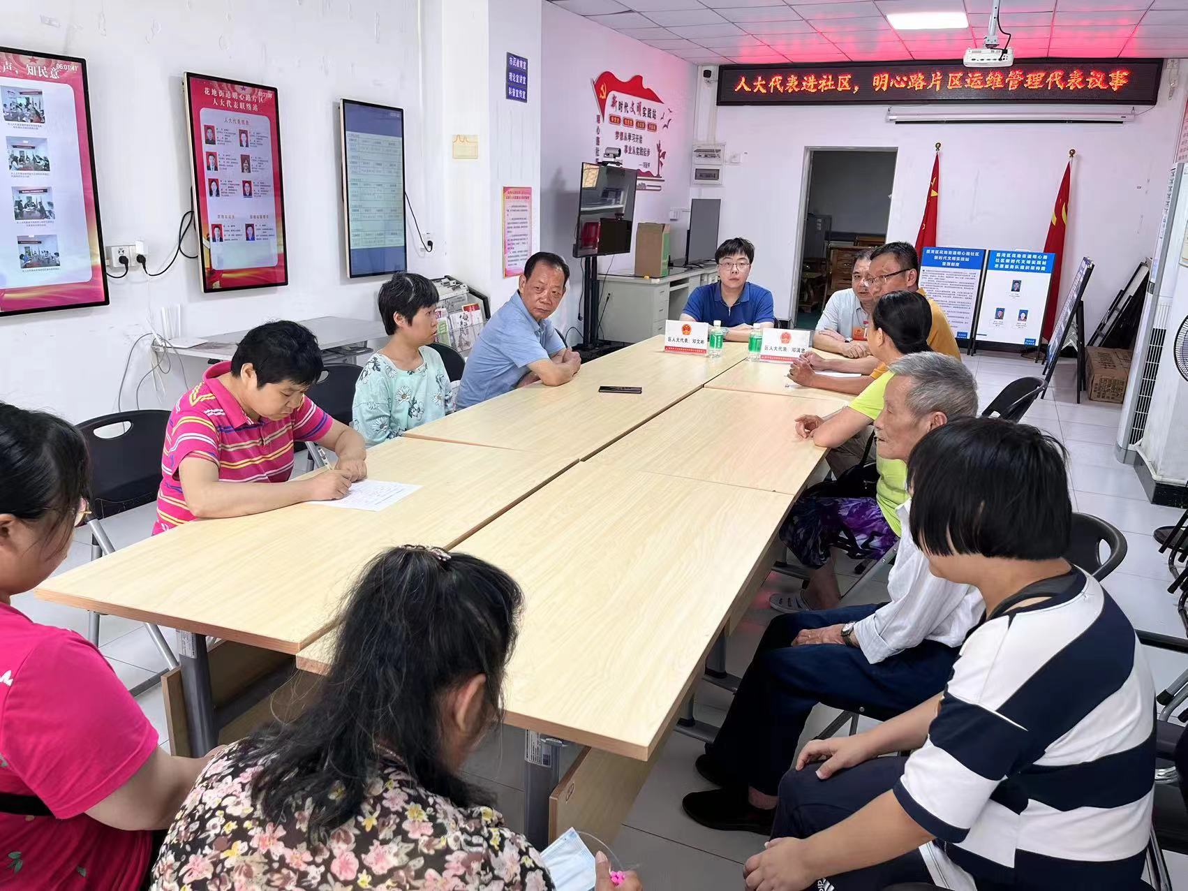 图2：花地街道代表组人大代表参加明心路片区运稳管理议事会.jpg