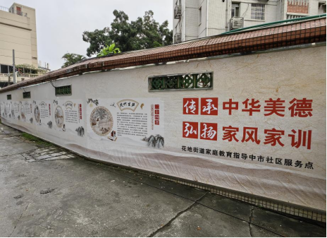 图4：中市社区改造后的家风宣传长廊.png