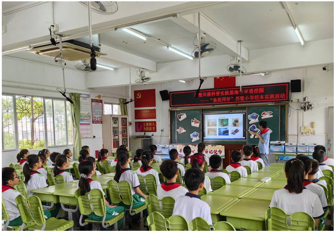 4-“鱼我同学”科普实践基地专家进校园.png