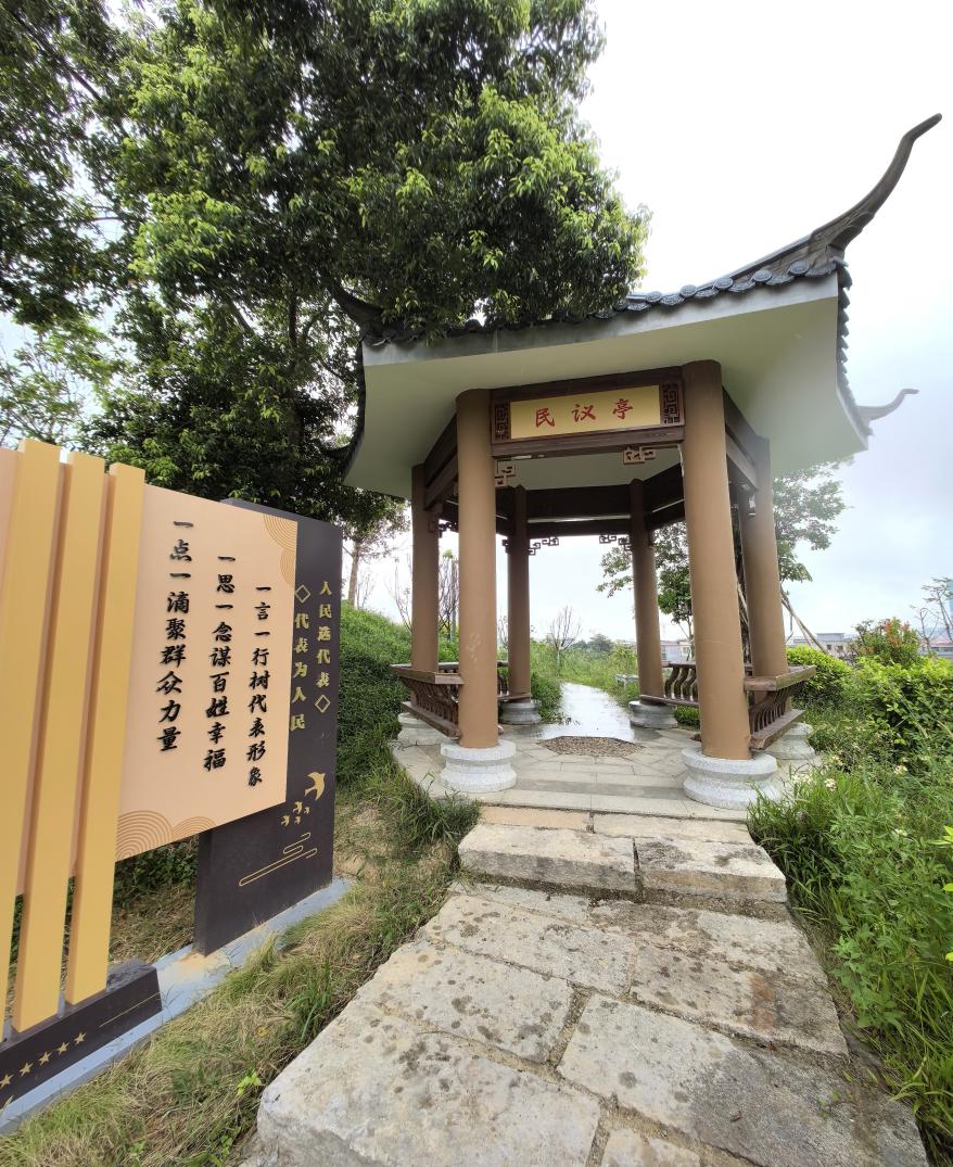 践行新时代全过程人民民主 黄埔区首个主题公园开放.docx_4