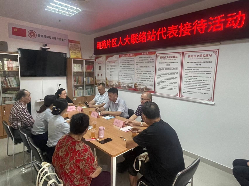 西村街道和苑片区人大代表联络站开展人大接待群众活动.jpg