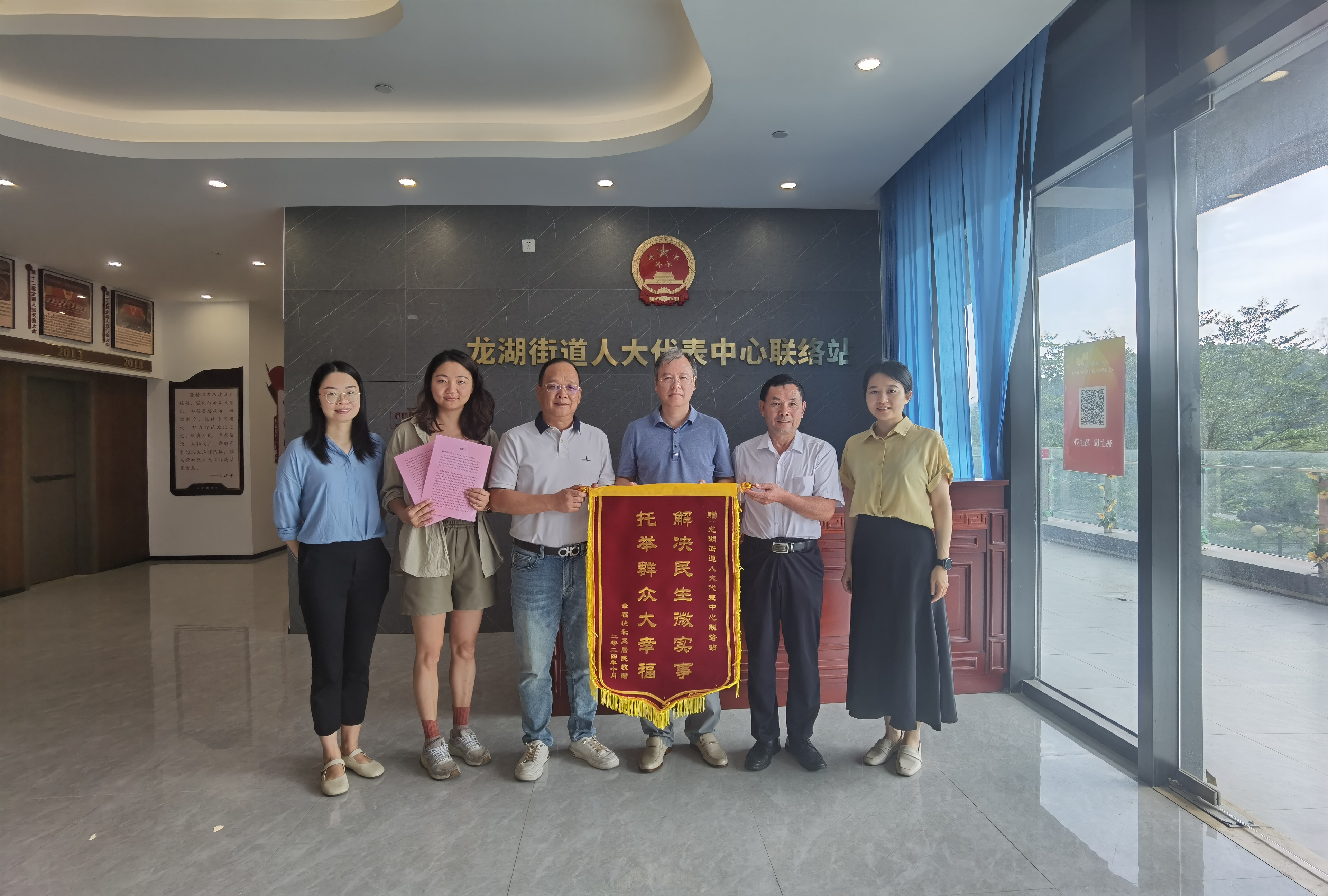 10月16日，龙湖街道幸福悦社区书记杨华琦与社区居民戴泽旺、郑少英、区秋引来到龙湖街道人大代表中心联络站送锦旗和感谢信。区人大代表陈美祥、胡克匡接收.jpg