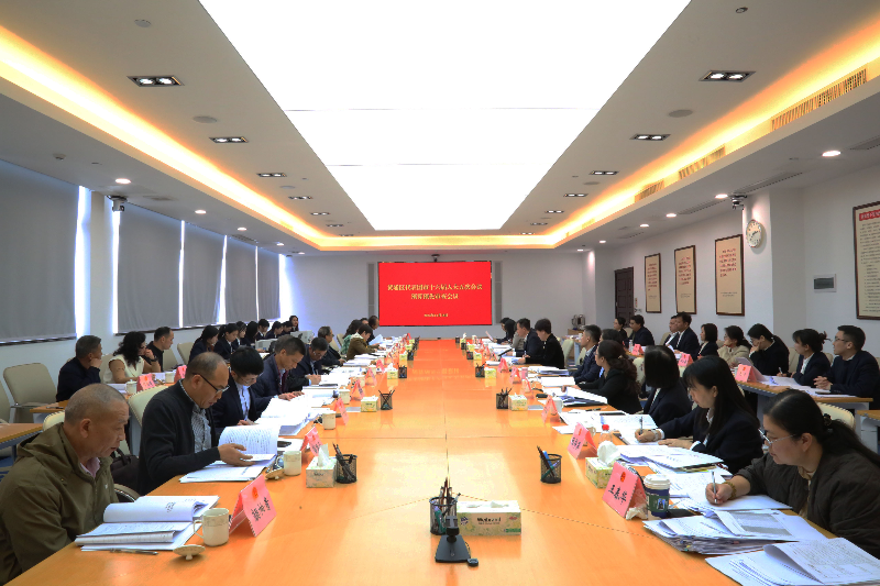 20241218预先审查会2.JPG