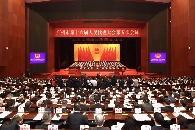 共赴新征程！广州市十六届人大五次会议开幕