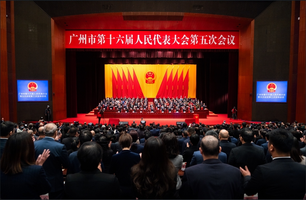 广州市十六届人大五次会议闭幕 郭永航孙志洋李贻伟出席 王衍诗主持