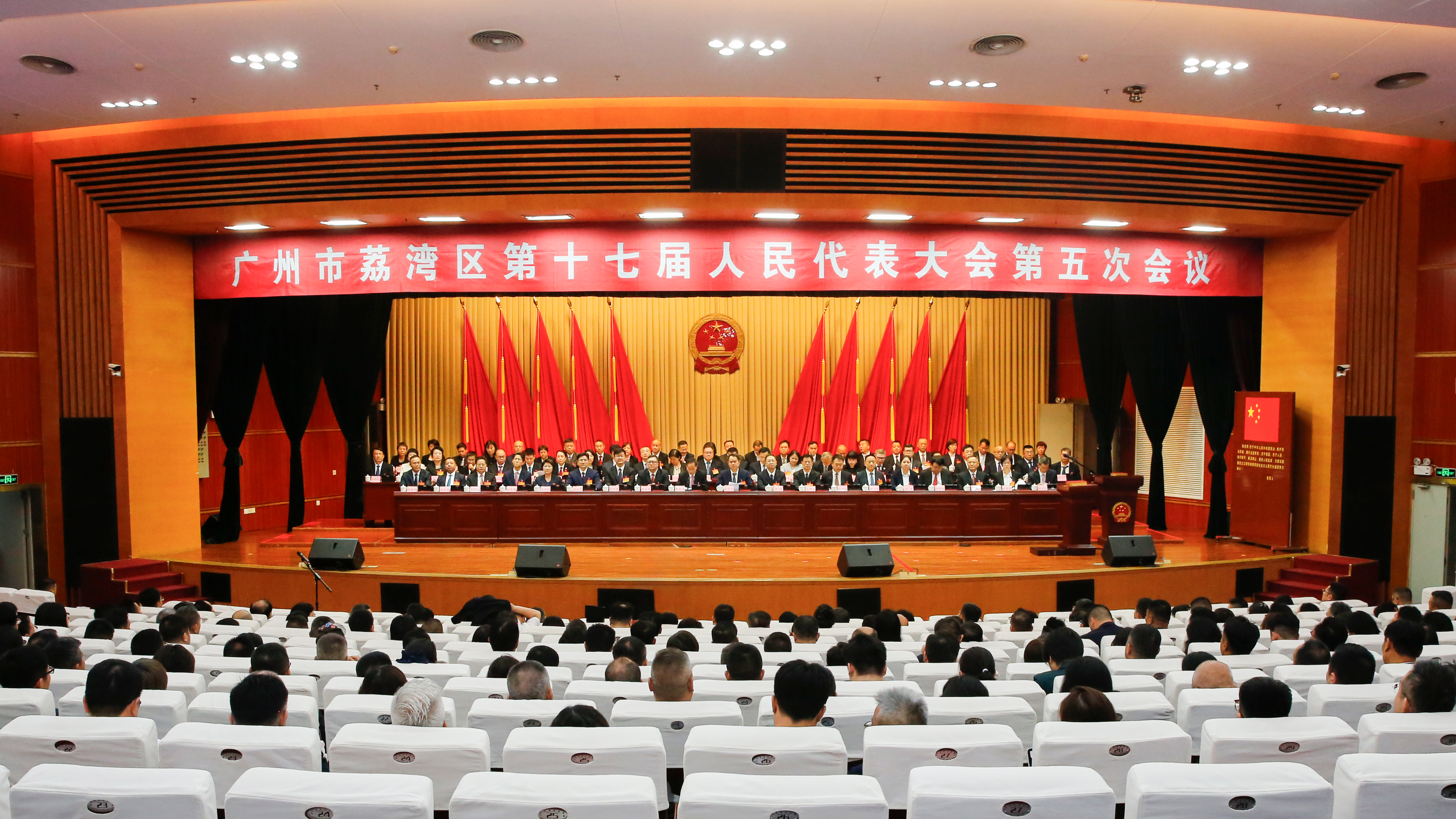 十七届五次 闭幕全景.jpg