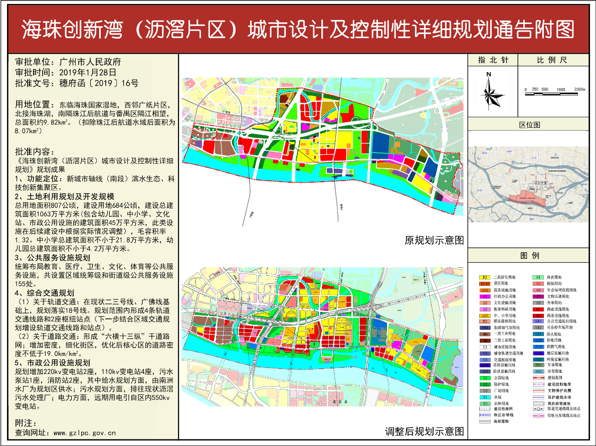 沥滘改造范围高清图图片